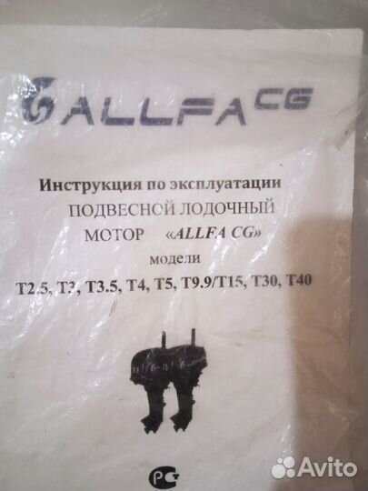 Лодочные моторы бу