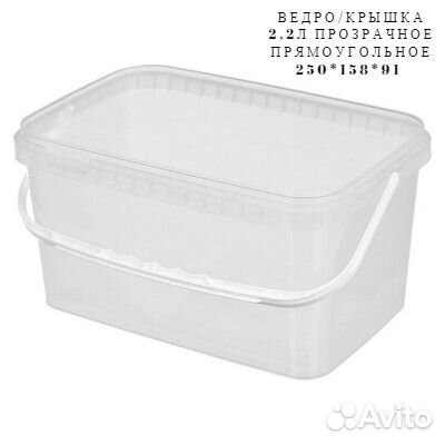 Пластиковое прямоугольное ведро с крышкой с ручкой