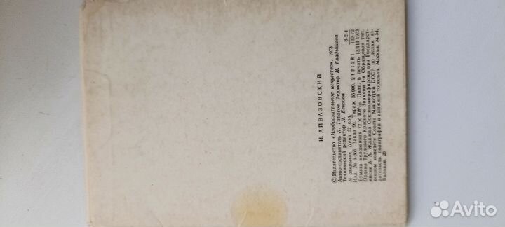 Открытки СССР