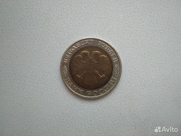 Монета биметалл 1992 год ммд немагнитная