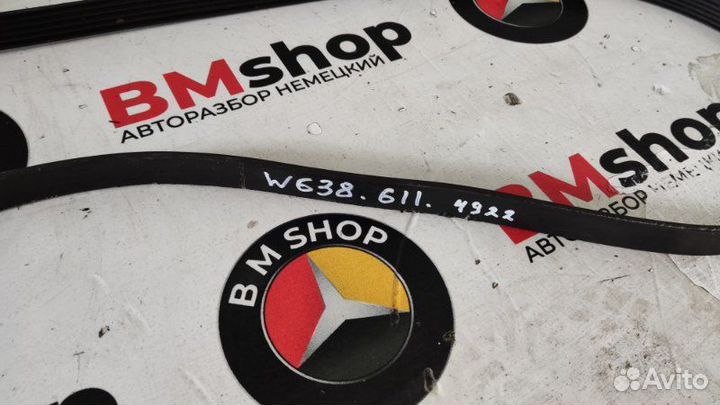 Ремень приводной Mercedes-Benz V 220 Cdi W638