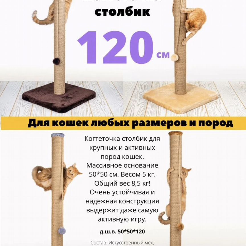 Когтеточка для кошек