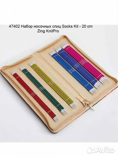 Набор носочных спиц Knit Pro 20 см