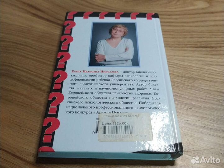 Кто виноват и что делать