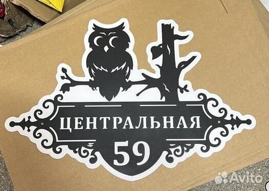 Адресные таблички на дом