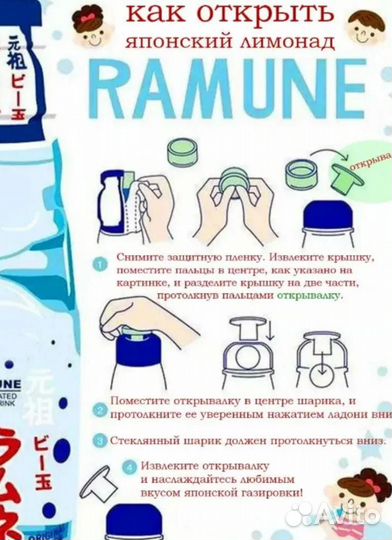 Рамунэ