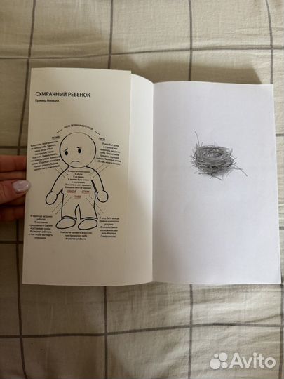 Ребенок в тебе должен обрести дом. Стефани Шталь