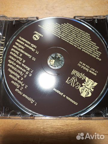 CD диск Федул Жадный альбом сплошь и рядом объявление продам