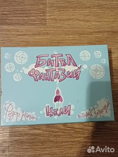 Настольная игра Битва Фантазий