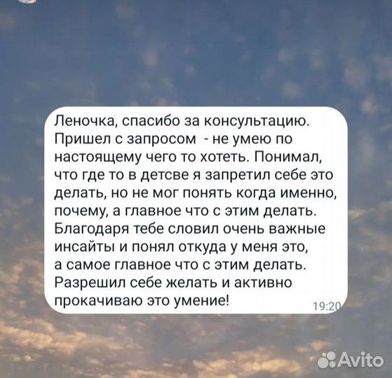 Психосоматика онлайн, психолог