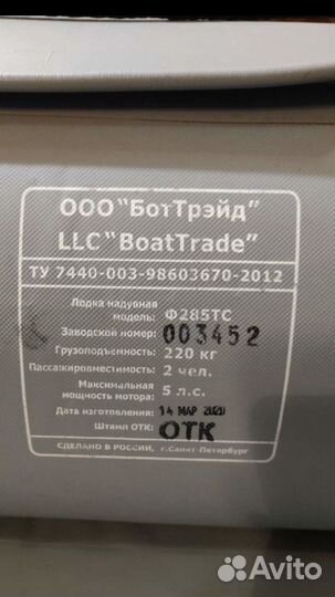 Лодка с мотором