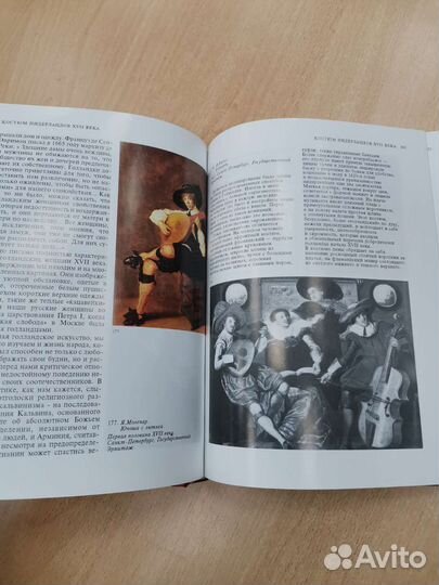 Мерцалова. 2 том Костюмы разных времен и народов