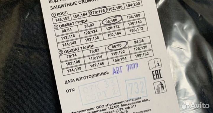 Костюм мужской рабочий летний спецодежда