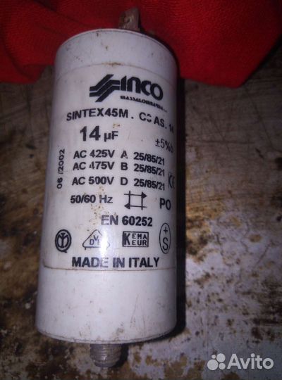 Пусковой конденсатор