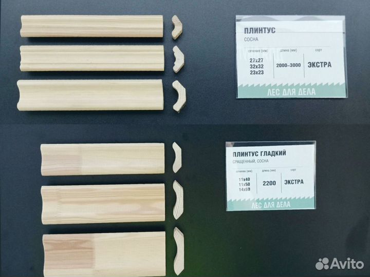 Плинтус деревянный. Напольный. Потолочный. Молдинг
