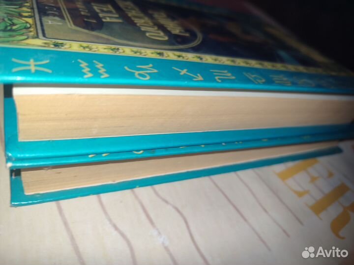 Тайны женского тела. 1,2 книга. Астролокид