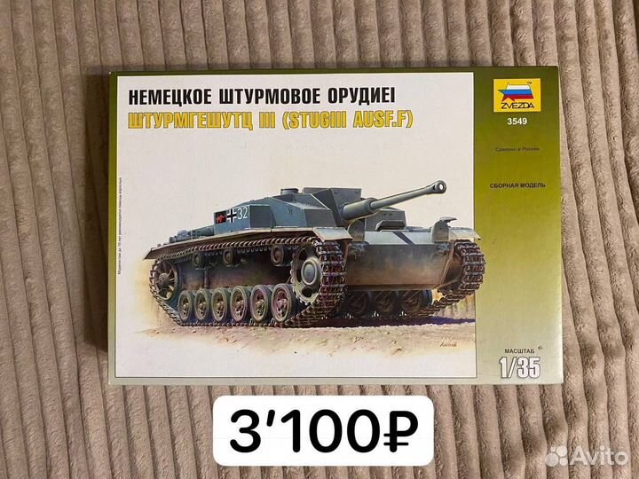 Сборные модели танков 1:35 (конструктор)