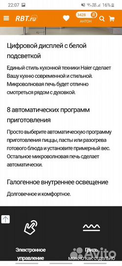 Встраиваемая микроволновая печь Haier HMX-BDG259LX