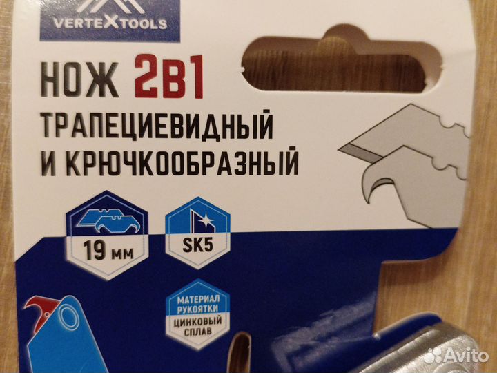 Нож строительный 2в1 Вертекстулс 0044-21-19