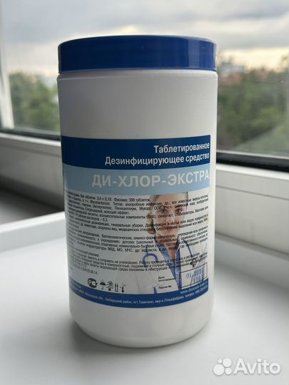 Хлор таблетки