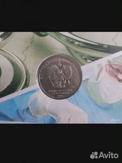 Монеты 2 5 ру б медики