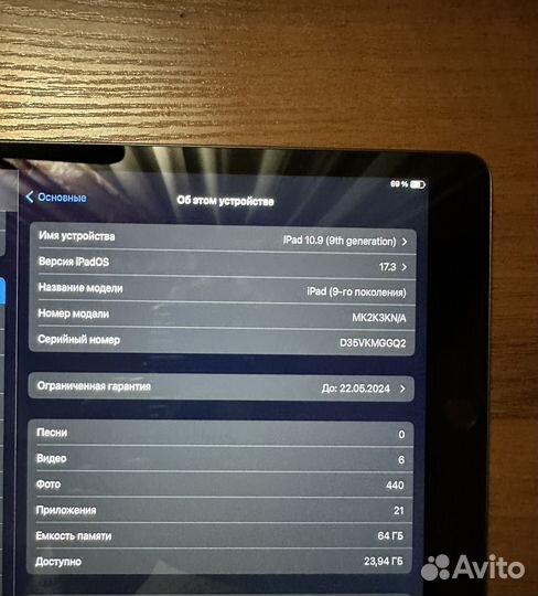 iPad 9 поколения