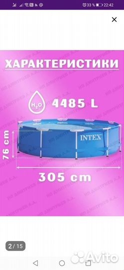 Каркасный бассейн intex бу