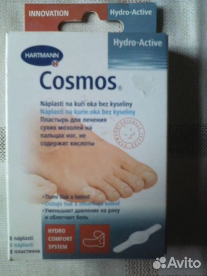 Пластырь для сухих мозолей Германия