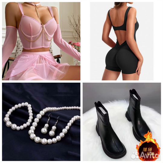 Вещи пакетом