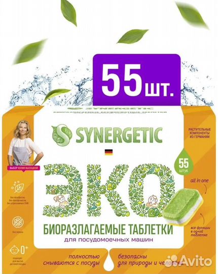 Таблетки для посудомоечных машин