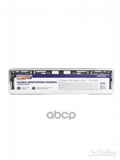 BRX0270003 рамка номерная универсальная хром B