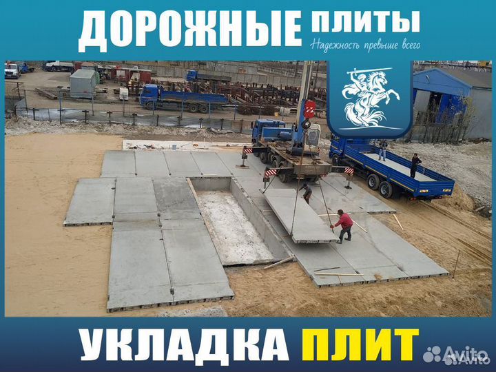 Плита бетоная пд30.18.30 3х1,75 ГОСТ новые/ Доставка