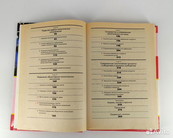 Политология. Кривогуз. Учебник для вузов. Современ