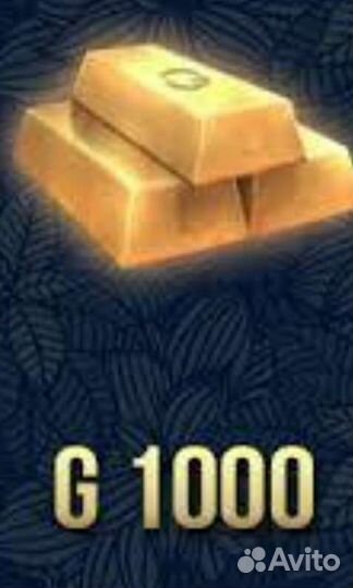 3000 голды в с