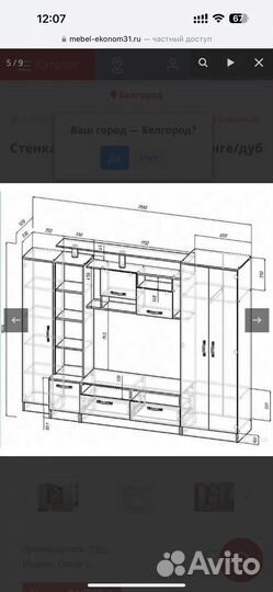 Стенка с тумбой под тв с ящиками