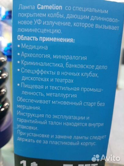 Новая лампа ультрафиолетовая 26W Camelion