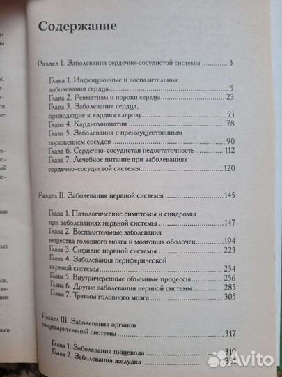 Медицинские книги