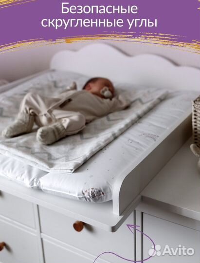 Пеленальная доска на комод