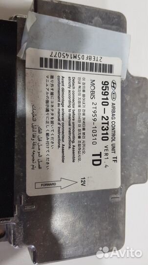 Блок управления airbag нестpеляный (Kia Optima)