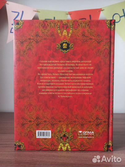 Сонеты Шекспира