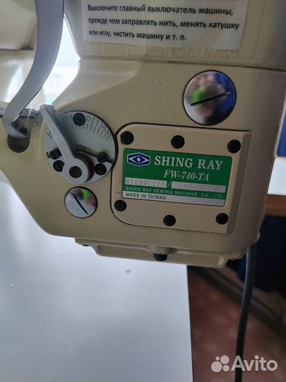 Швейная машина