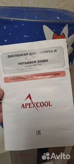 Куллер для воды