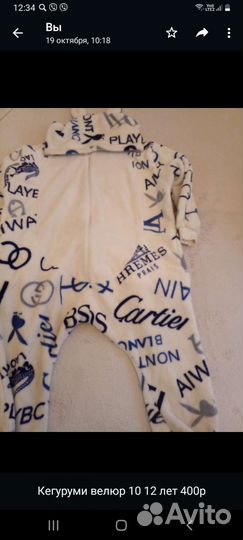 Женские и детские вещи