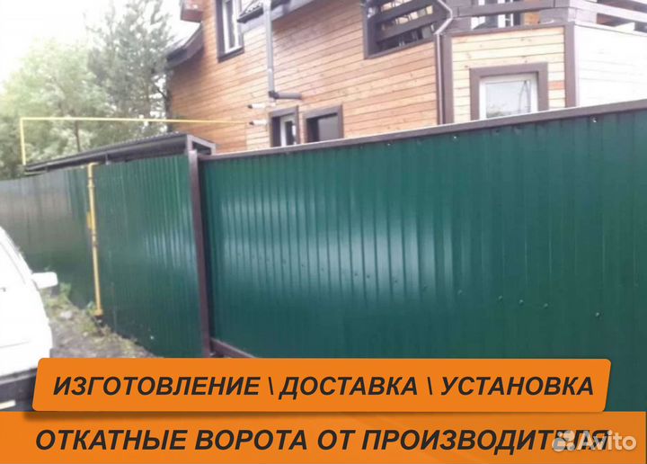 Ворота для дома 