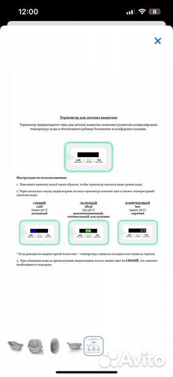 Ванночка для купания