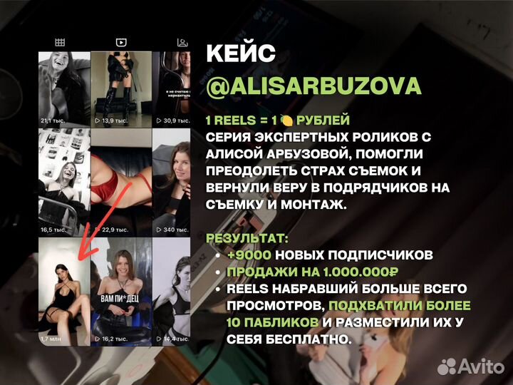 Рилсмейкер, съемка рилс, reels, tiktok, shorts