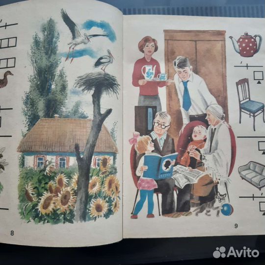 Буквари СССР