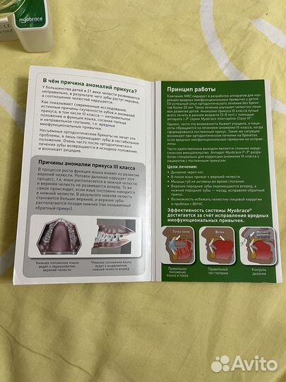 Ортодонтическая капа P-3