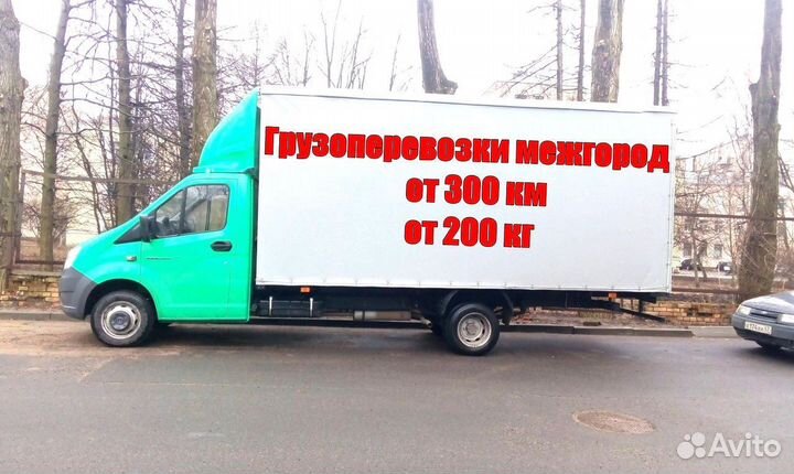 Грузоперевозки газель межгород от 300 км