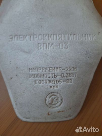 Электрокипятильник СССР